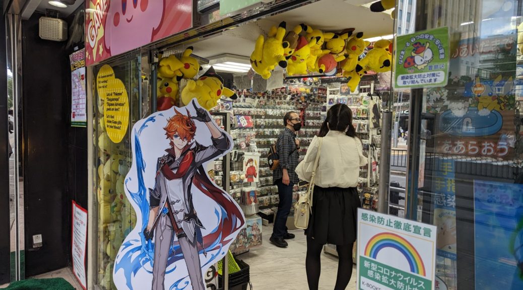 Der Eingang eines K-Books in Ikebukuro mit vielen Pikachu-Plüschis an der Decke.